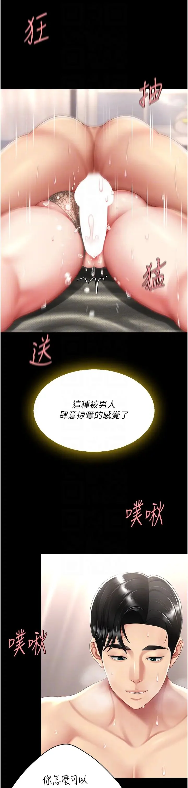 第59話