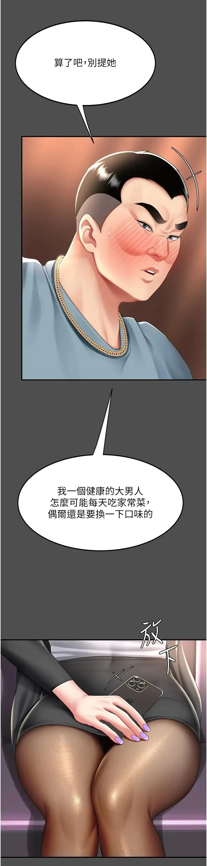 第60話