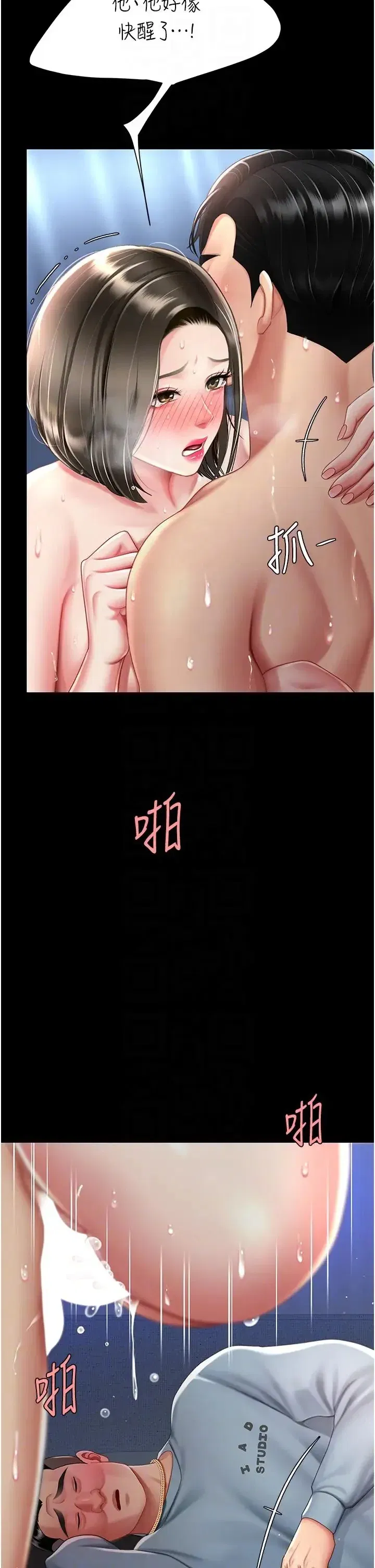 第61話