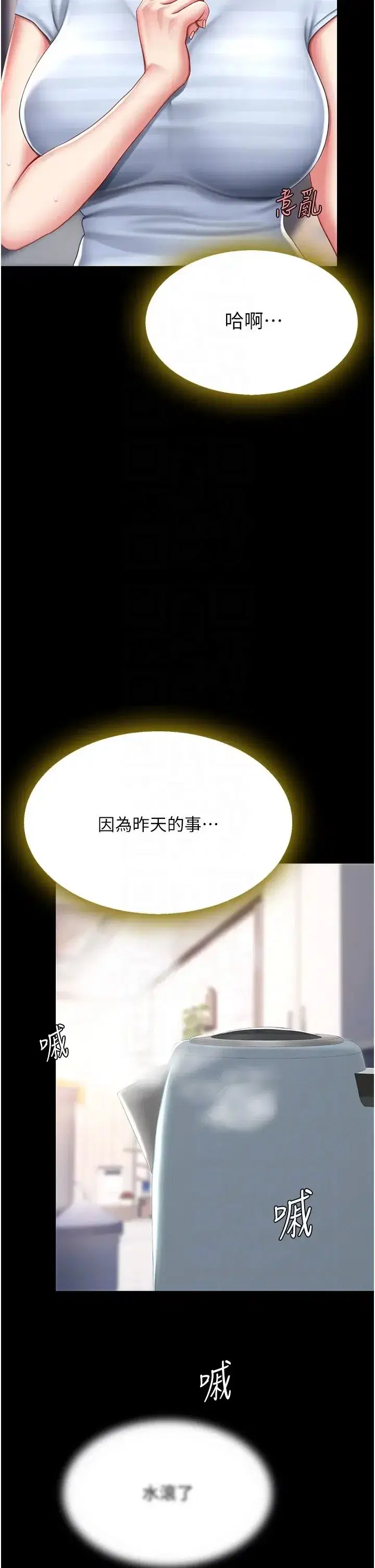 第61話