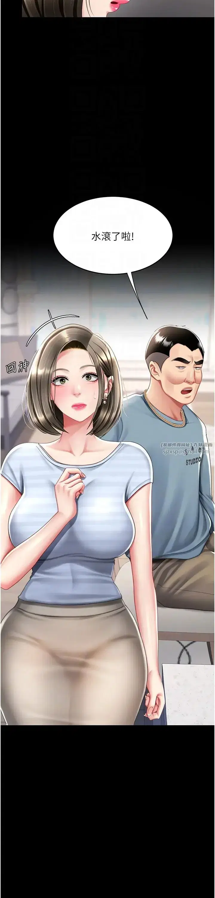 第61話