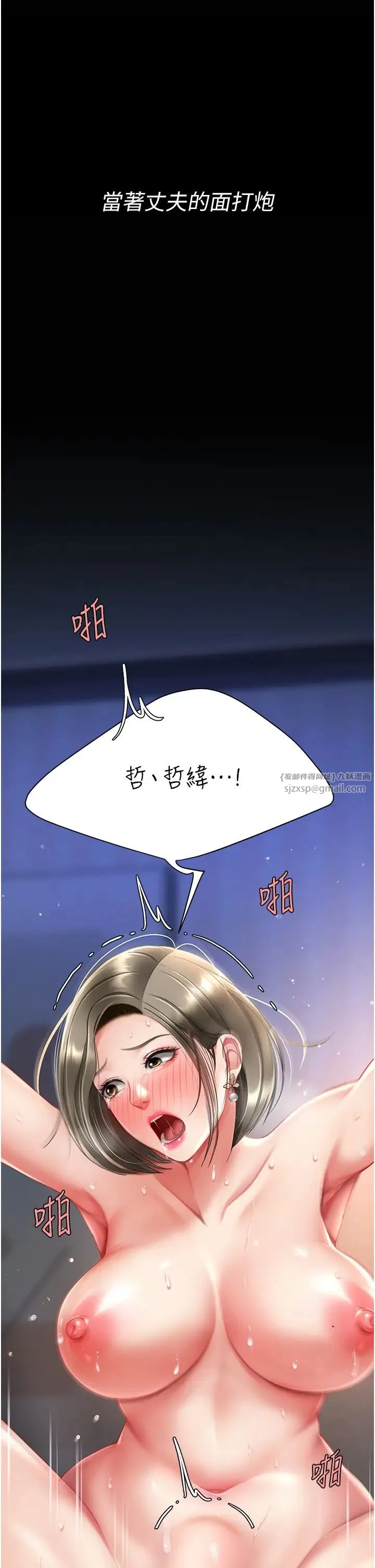 第61話