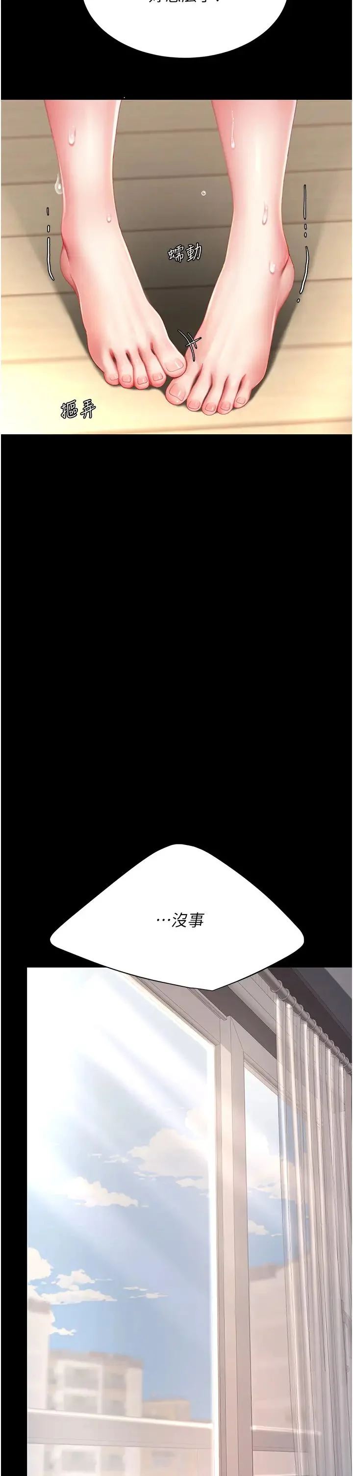 第61話