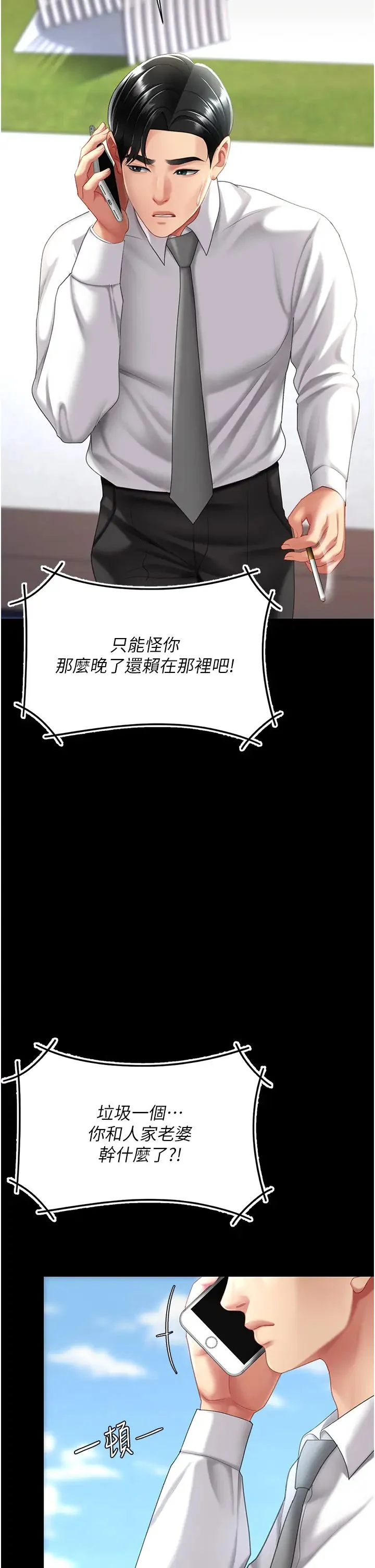 第61話