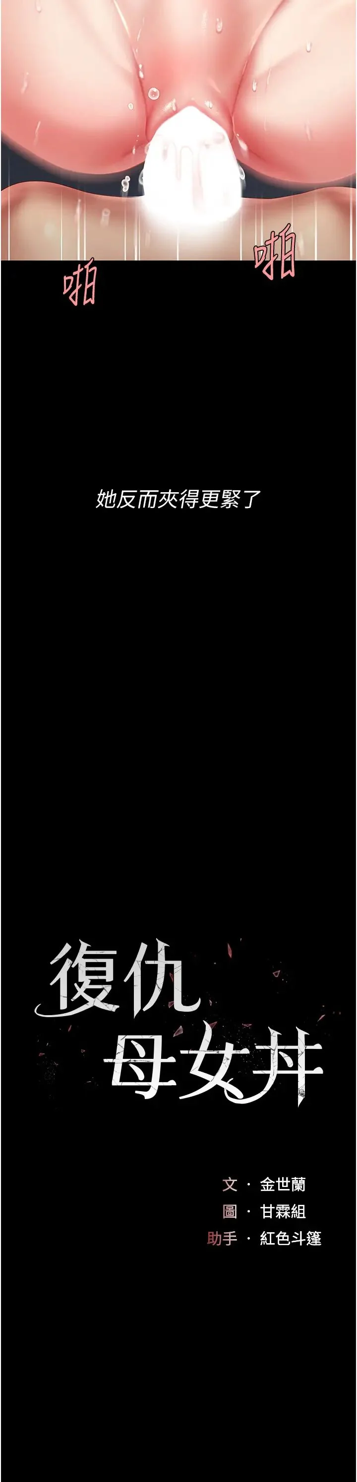 第61話