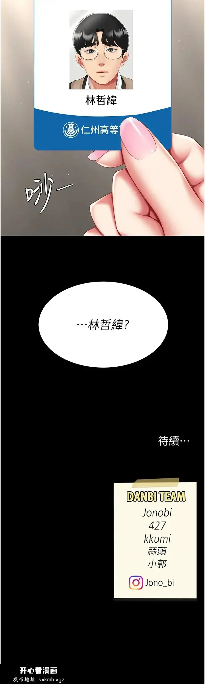 第61話