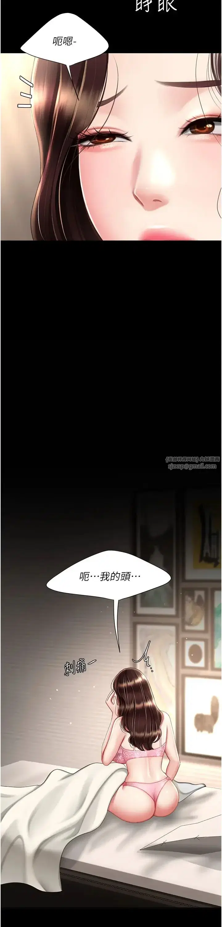 第66話