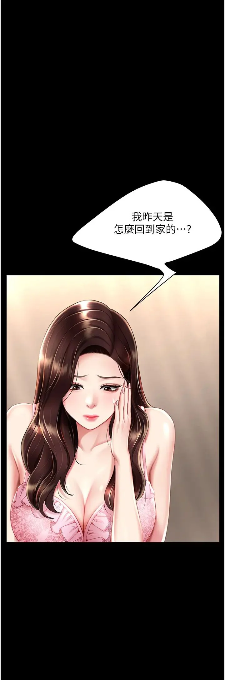 第66話