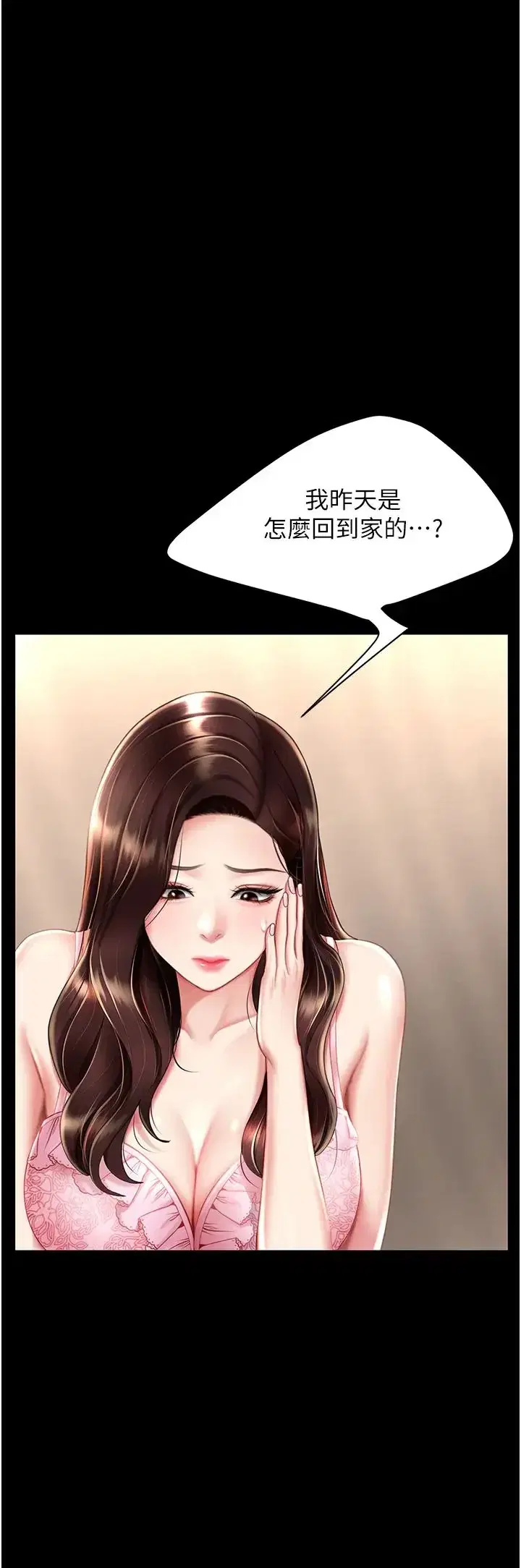 第66話