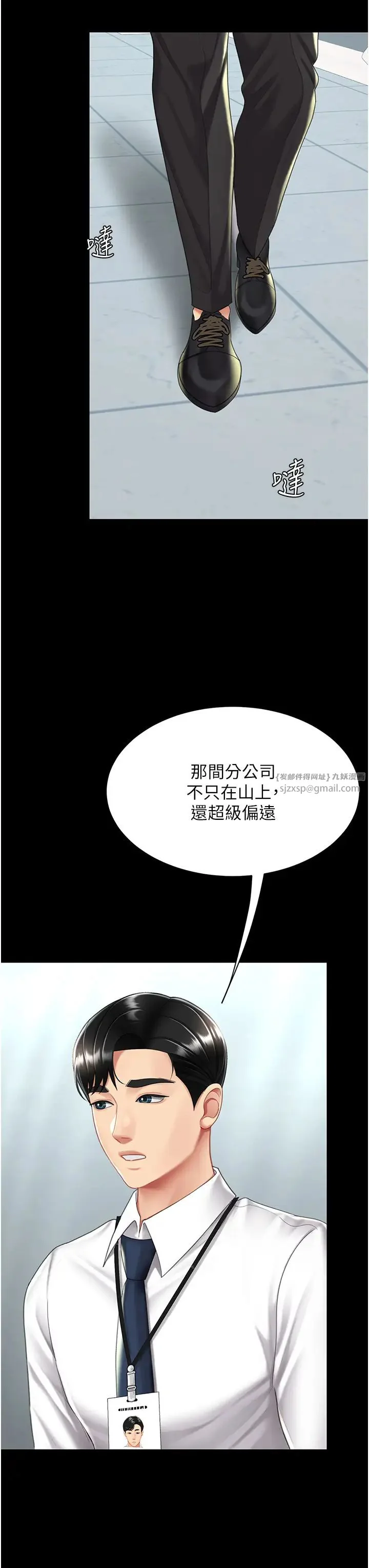 第66話
