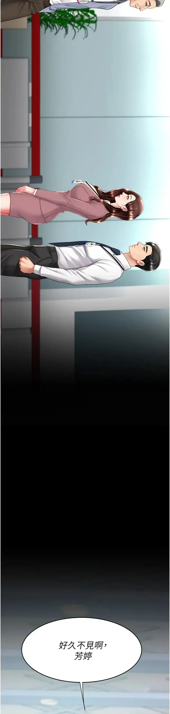 第66話