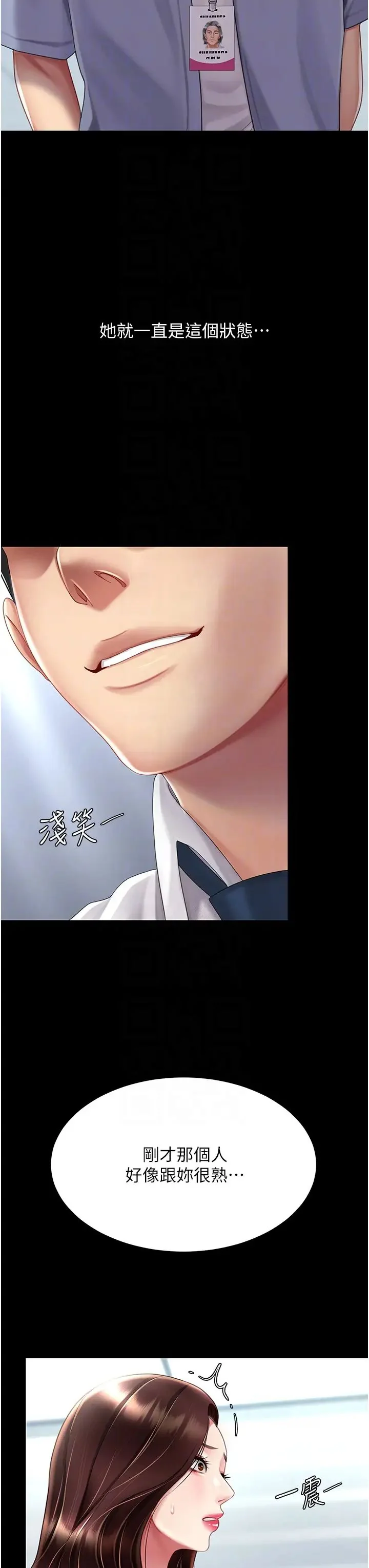 第67話