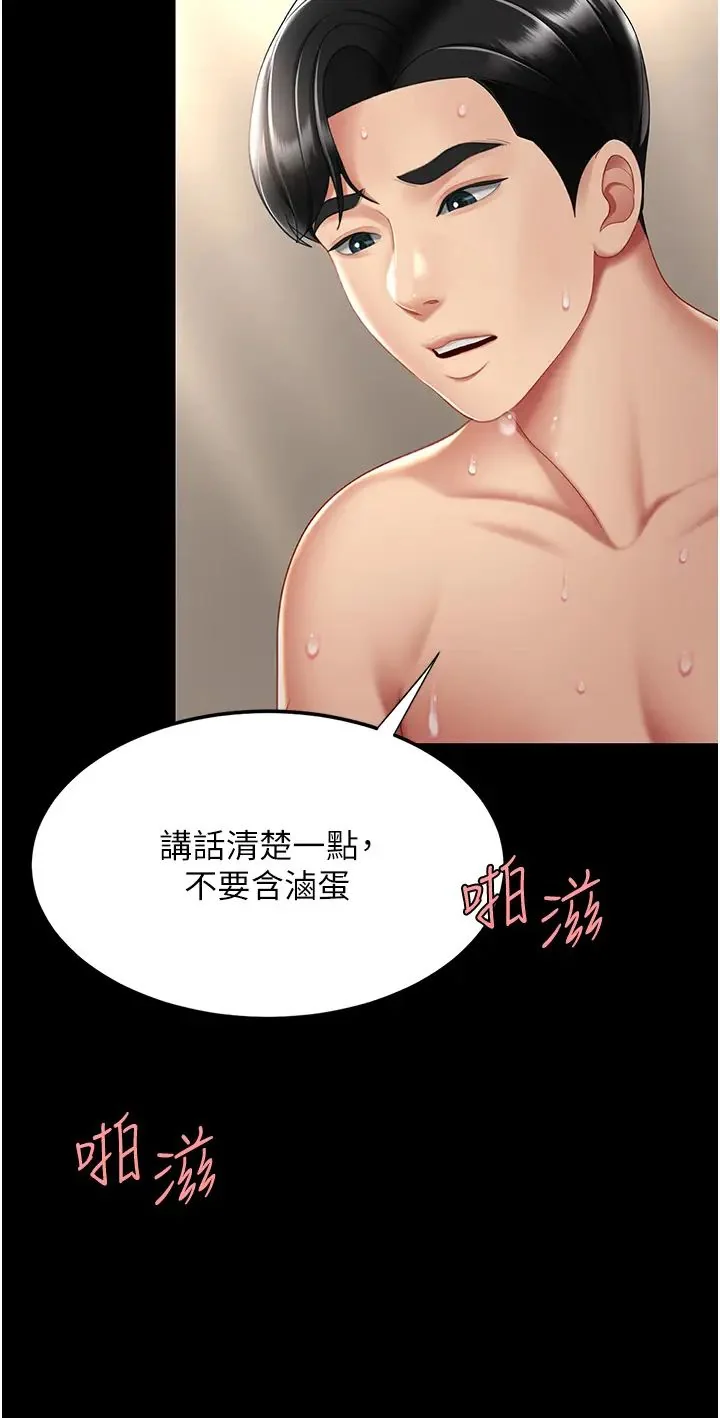 第68話