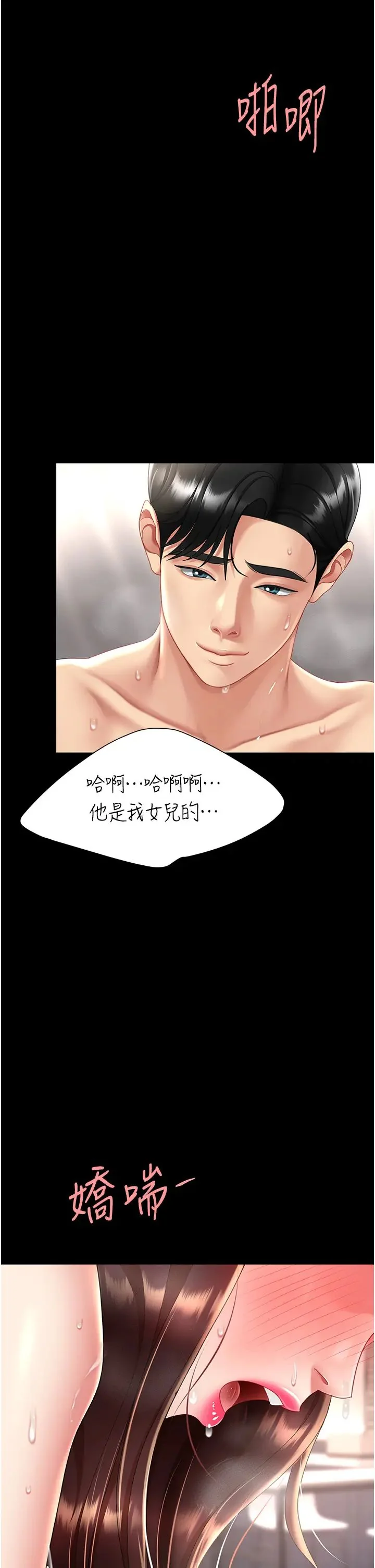 第68話