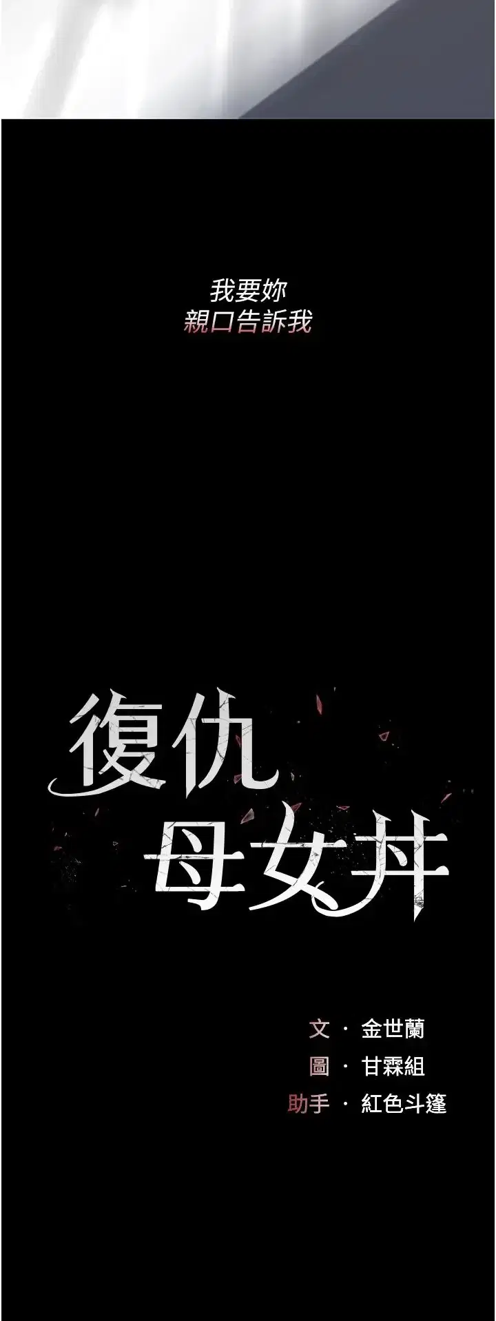 第68話