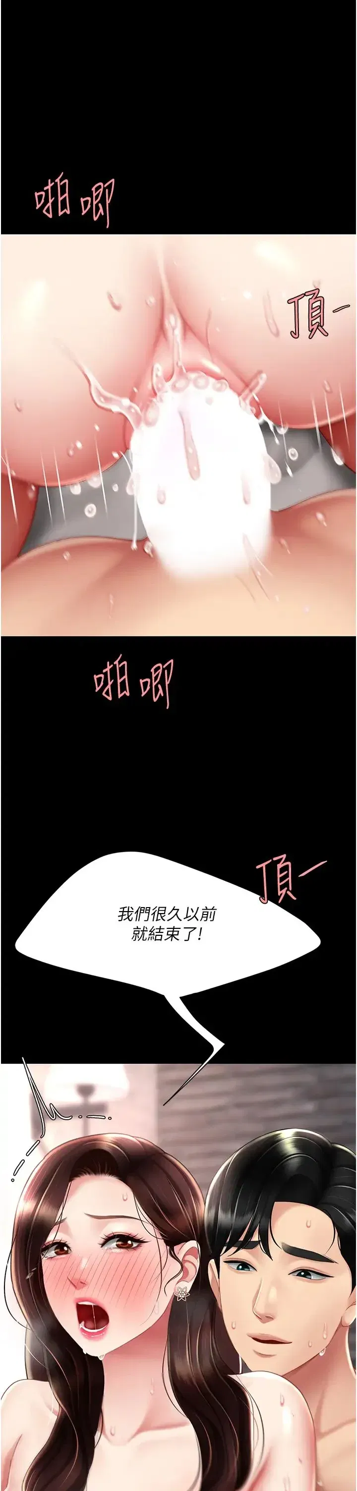 第69話