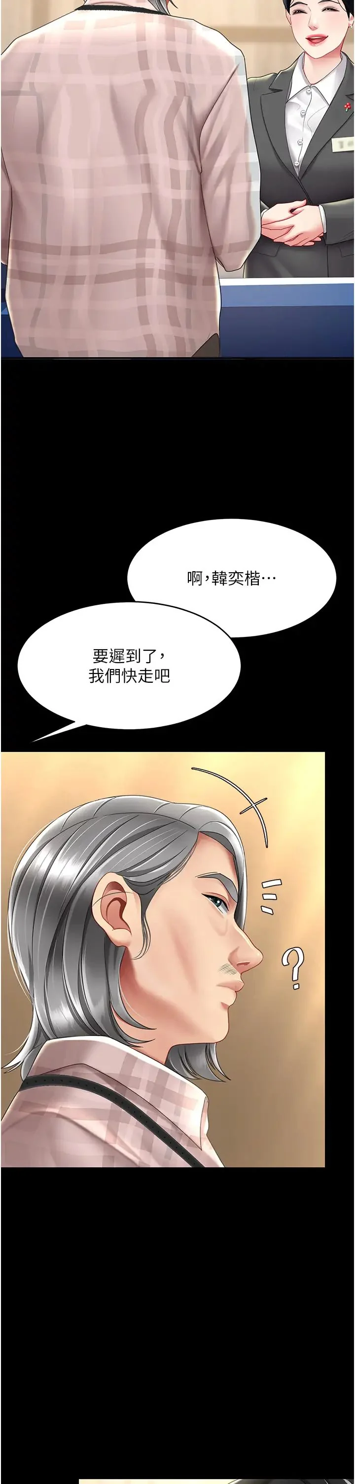 第69話