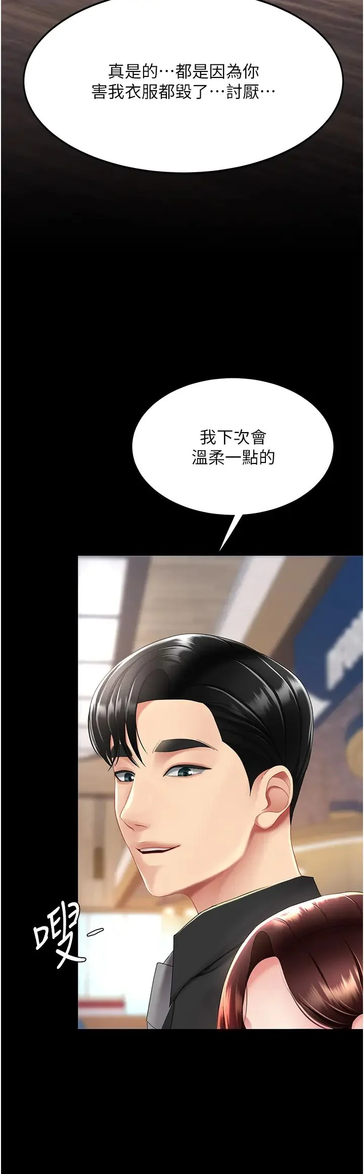 第69話