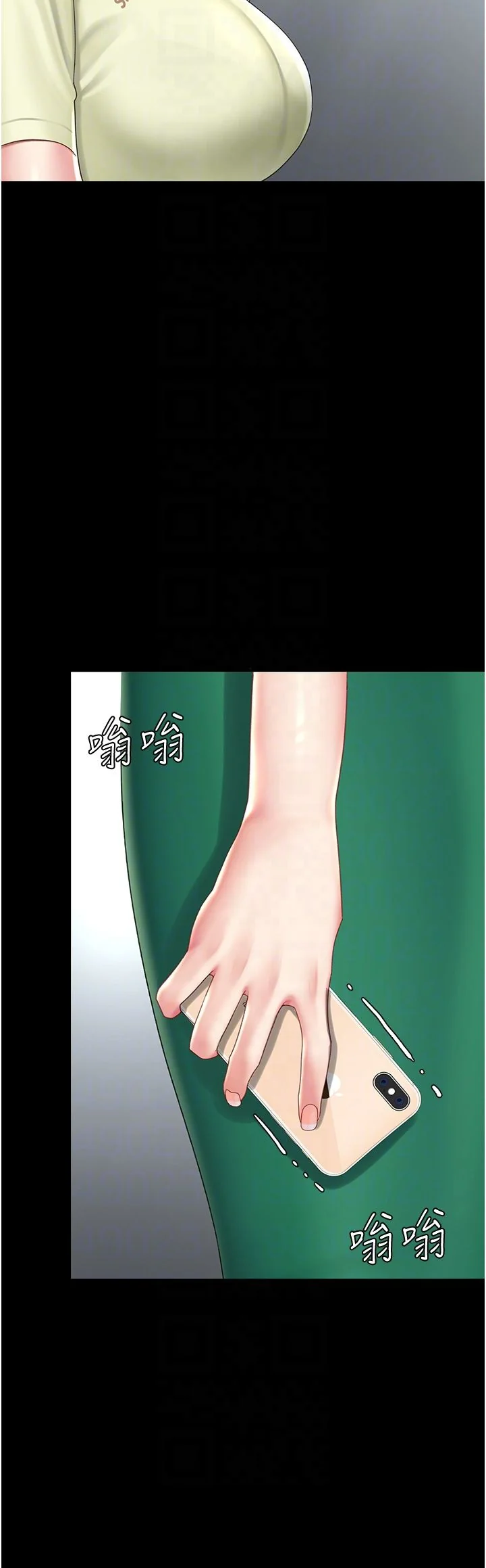 第70話
