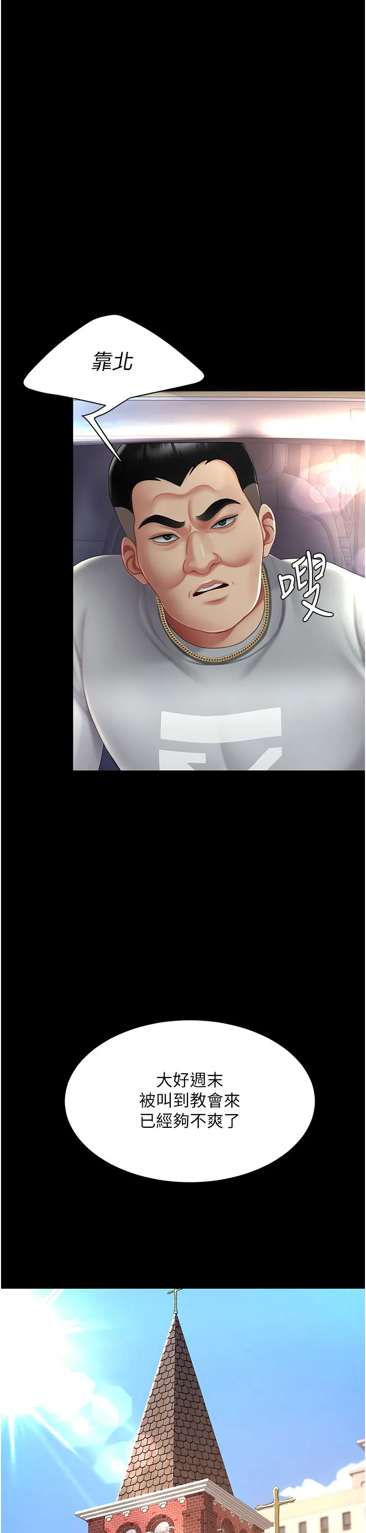 第70話