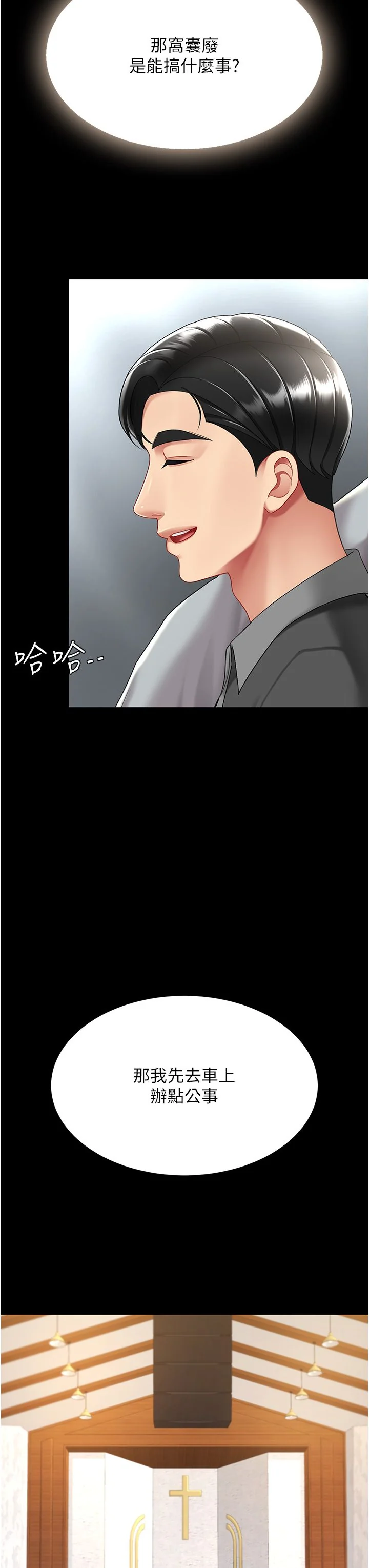 第70話