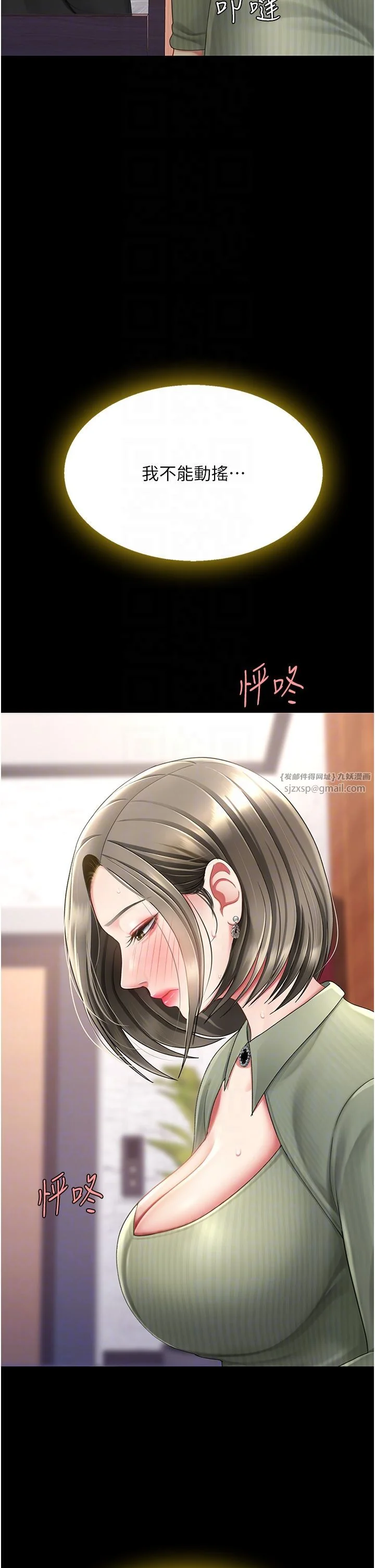 第71話