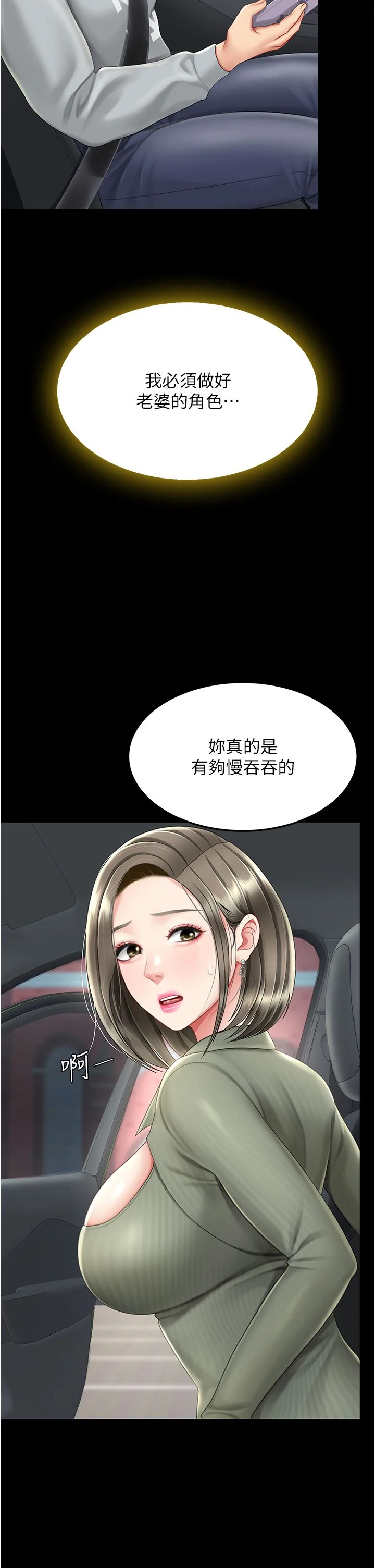 第71話