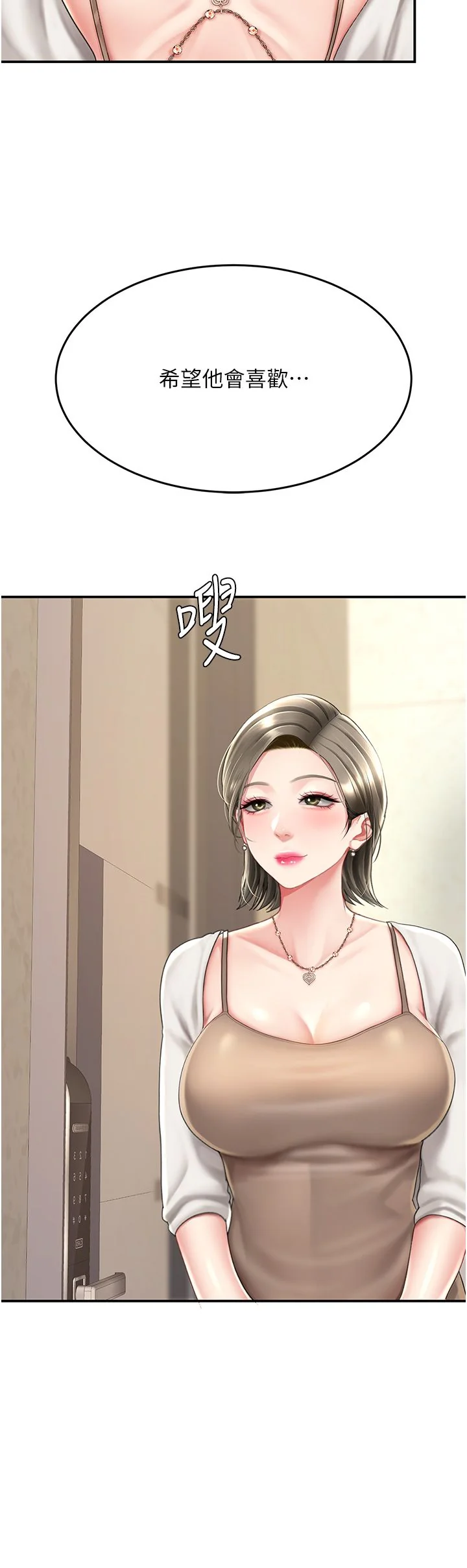 第71話