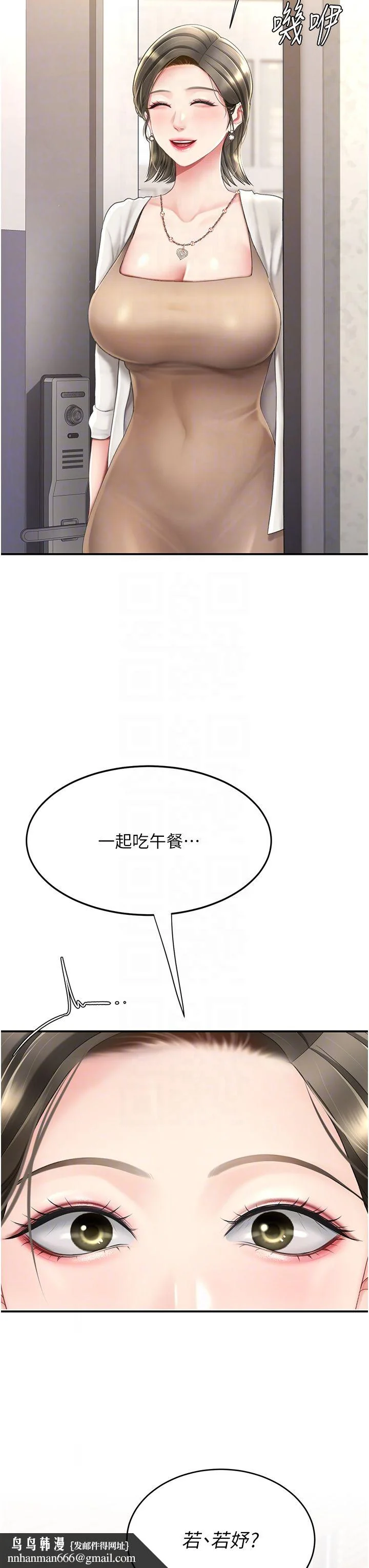 第71話