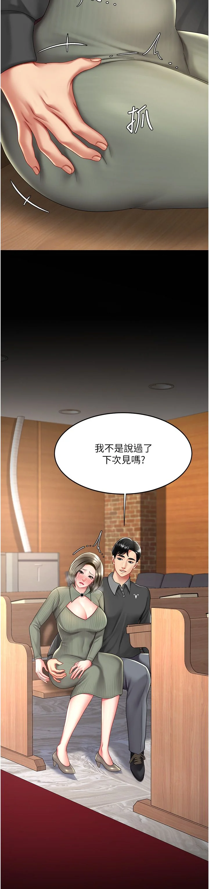 第71話