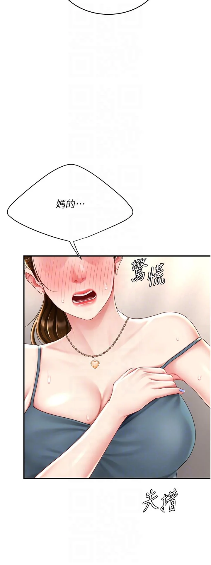第71話