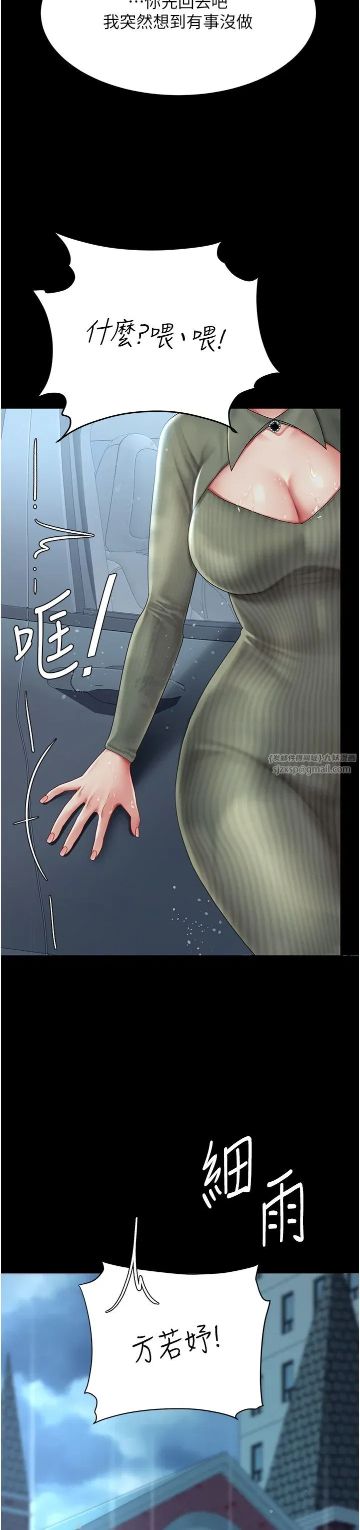 第71話
