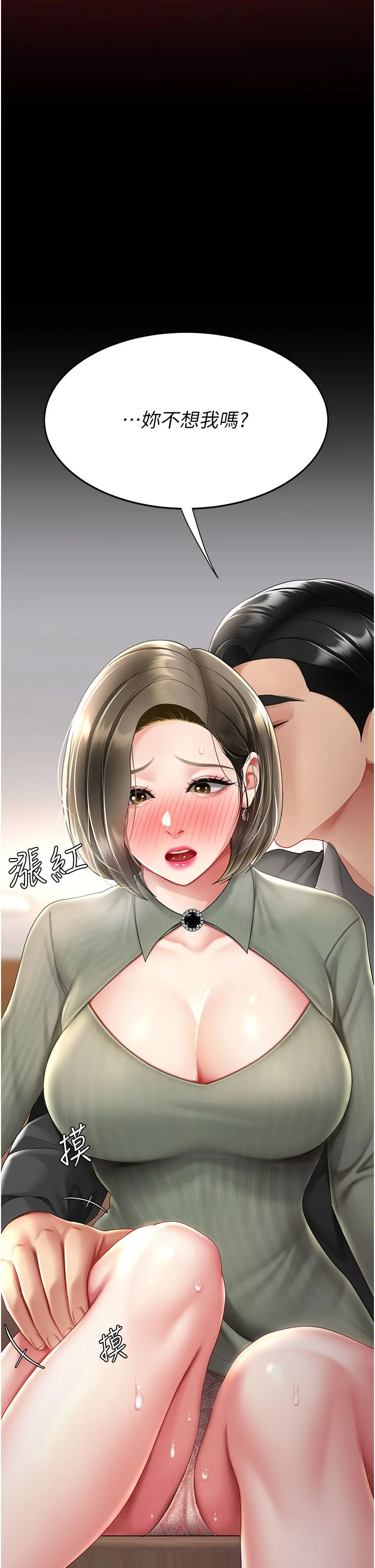 第71話