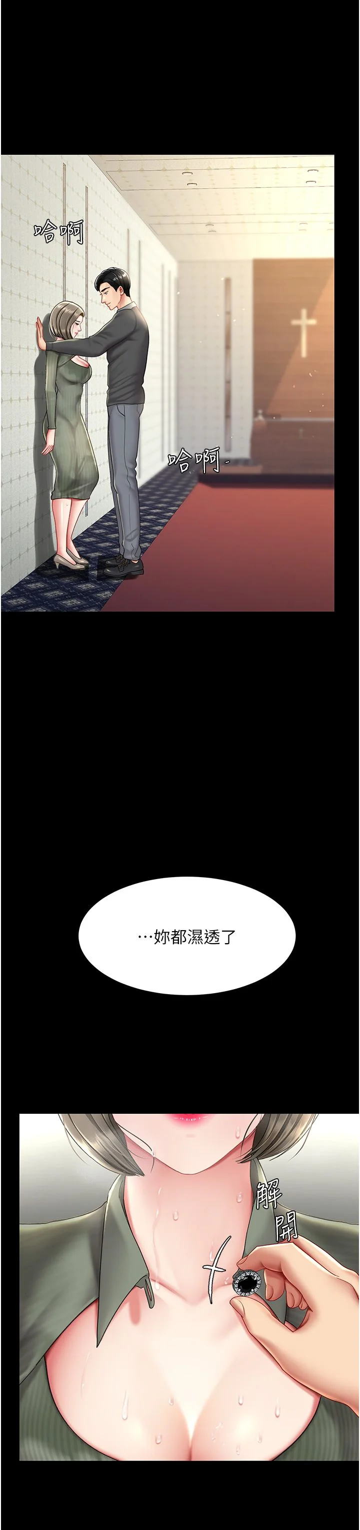 第71話