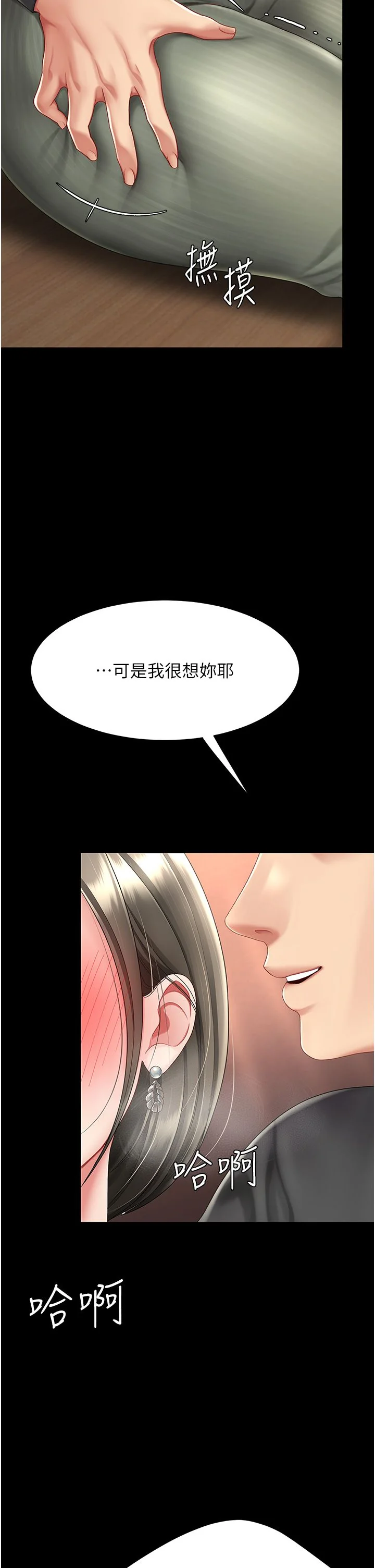 第71話