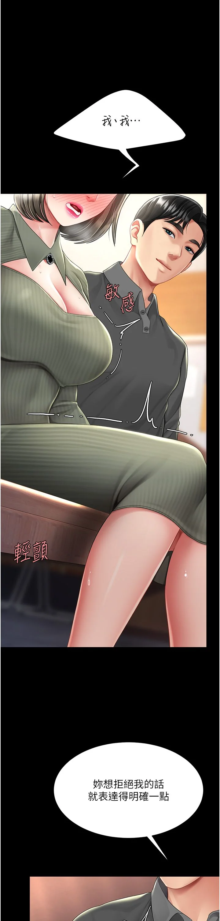 第71話