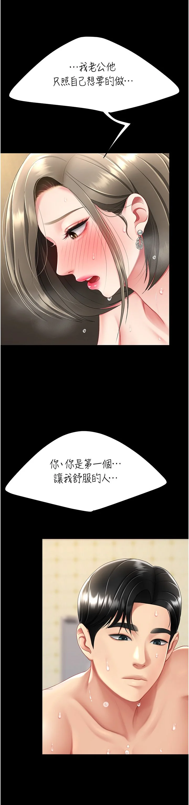 第72話