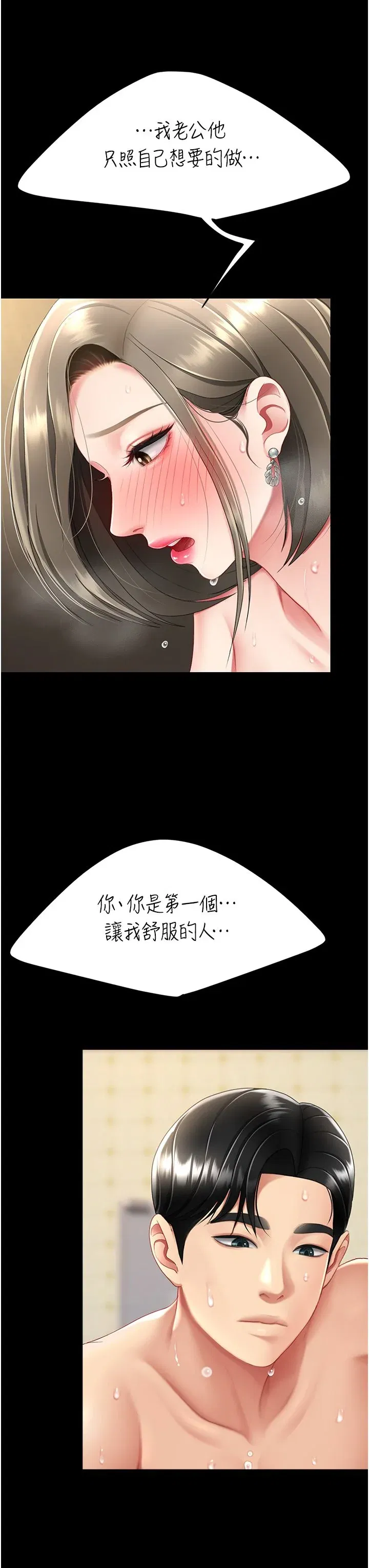 第72話