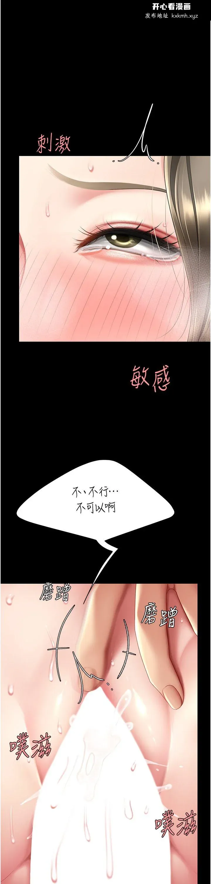 第73話