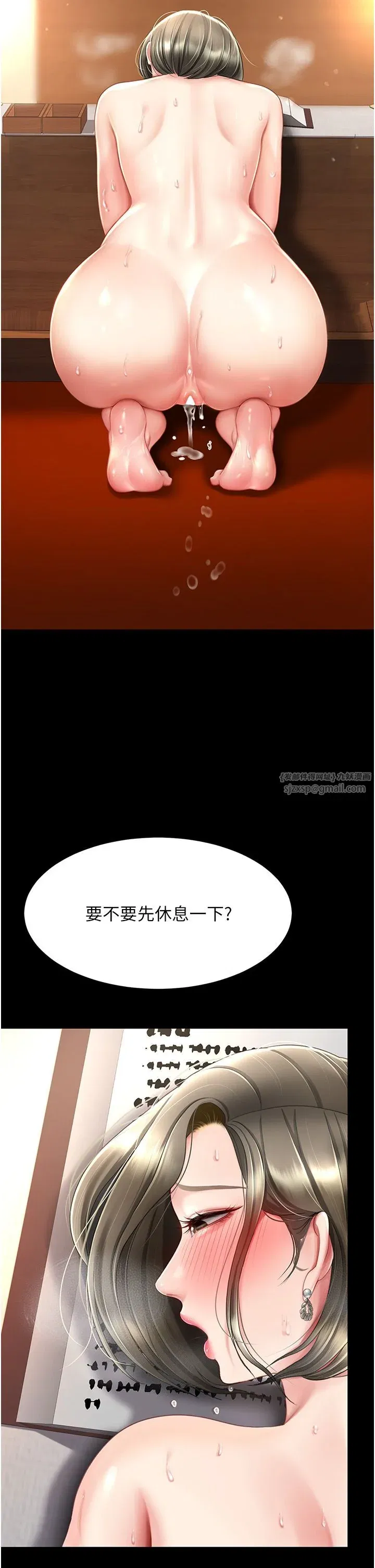 第73話