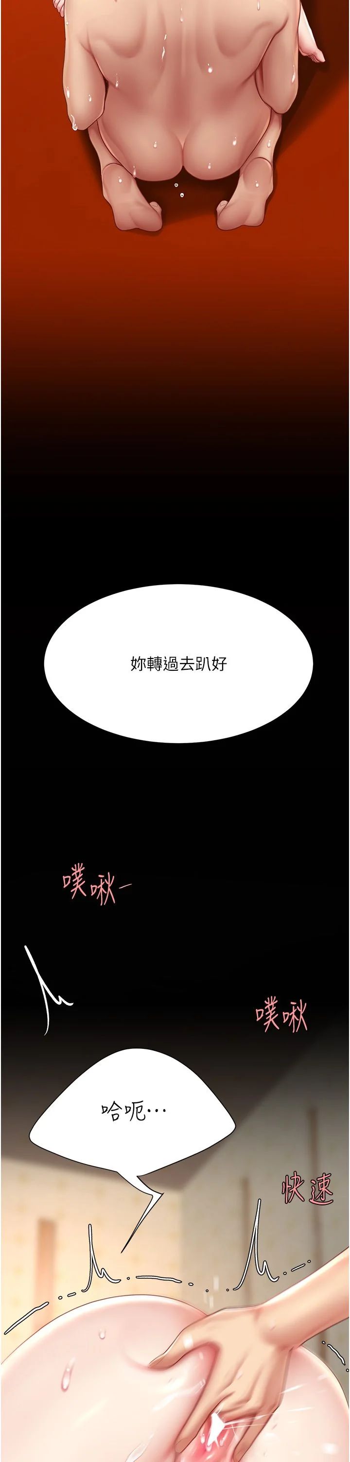 第73話