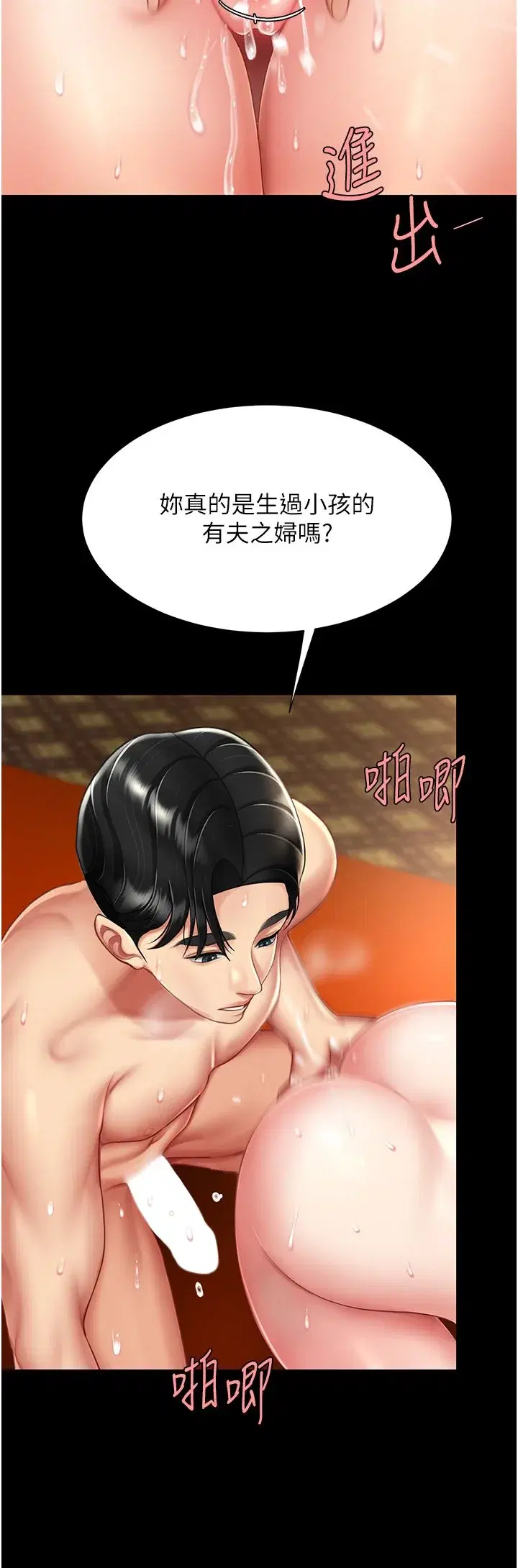 第73話
