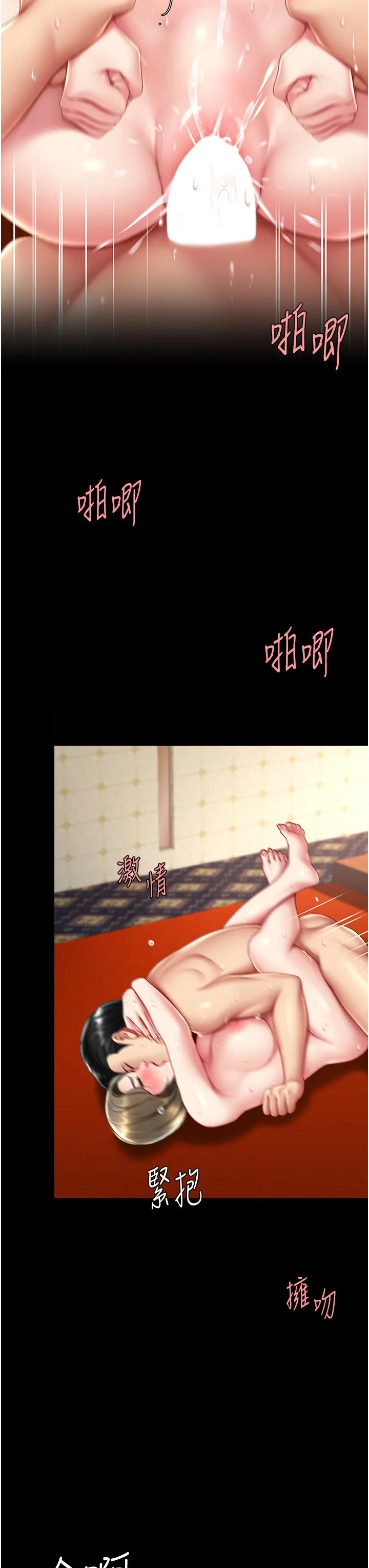 第73話