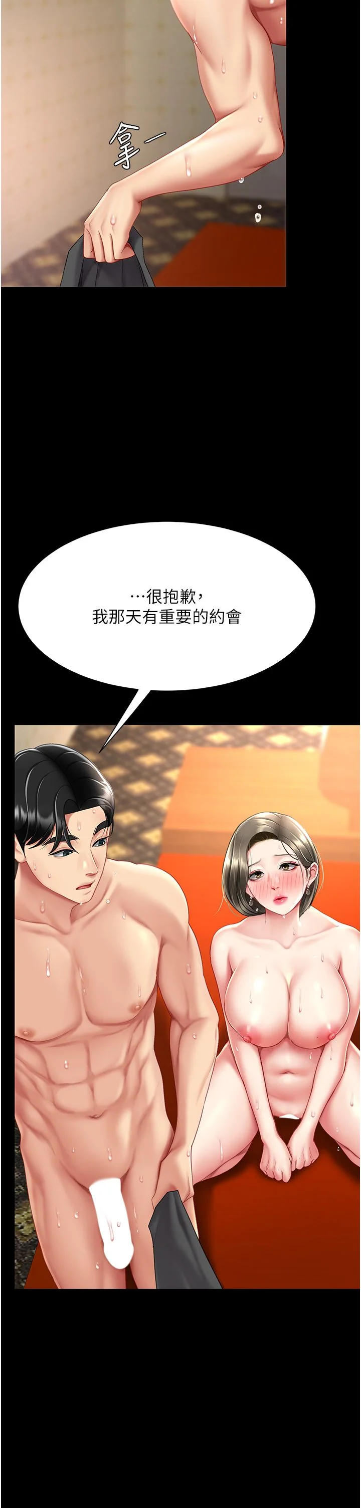 第73話