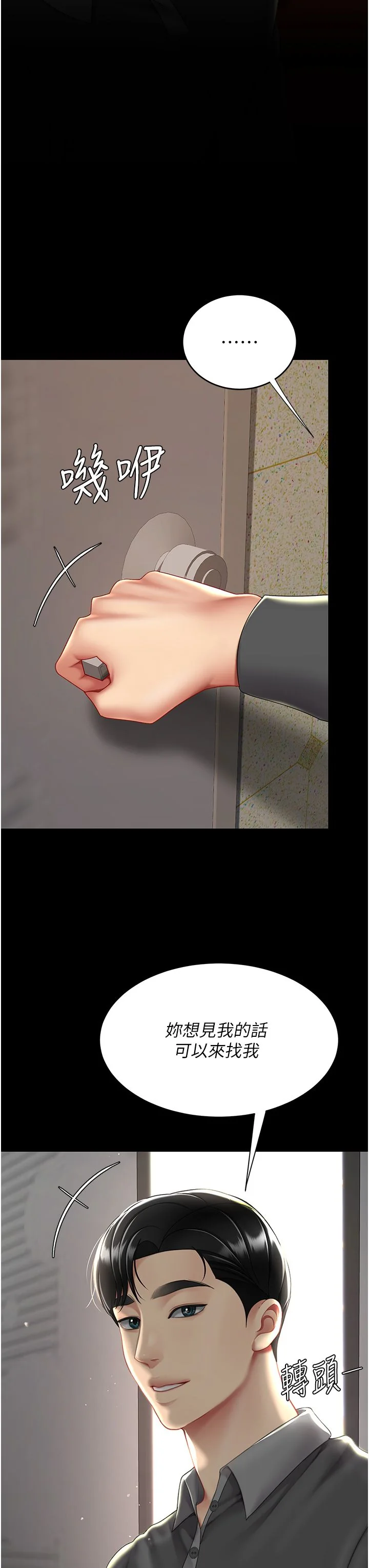 第73話