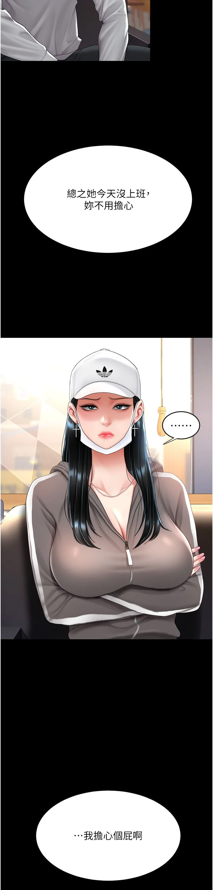 第74話