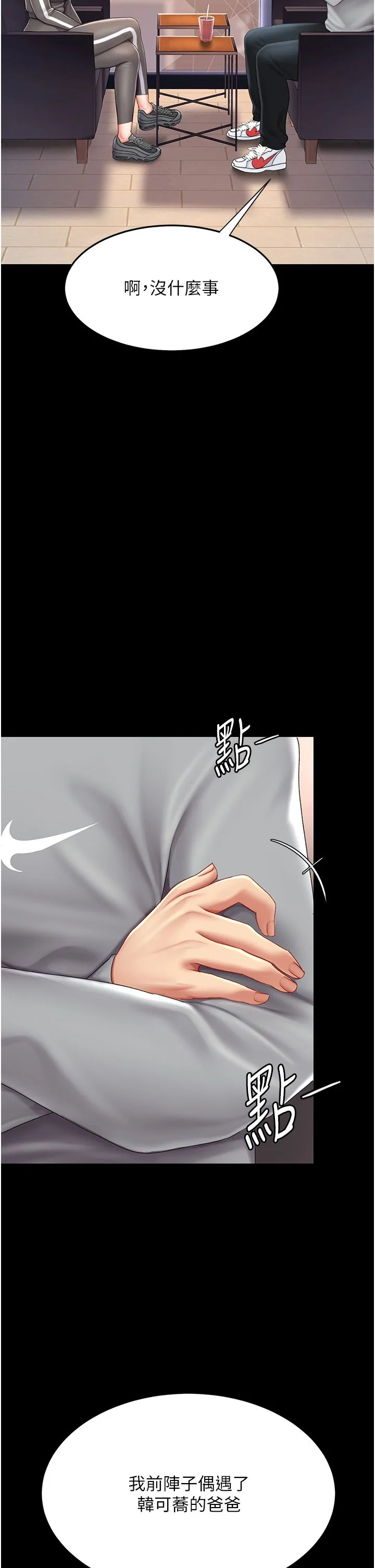 第74話