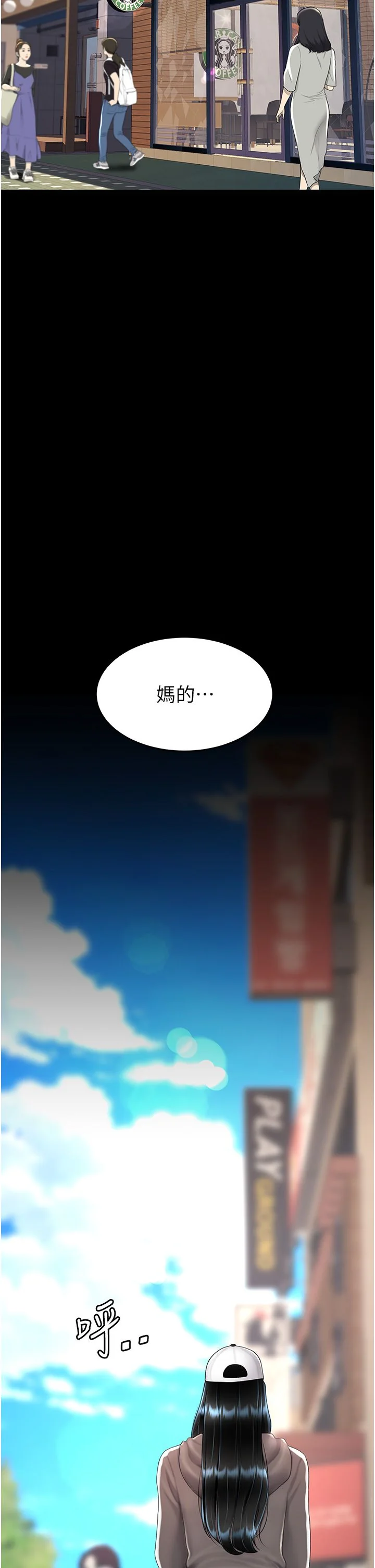 第74話
