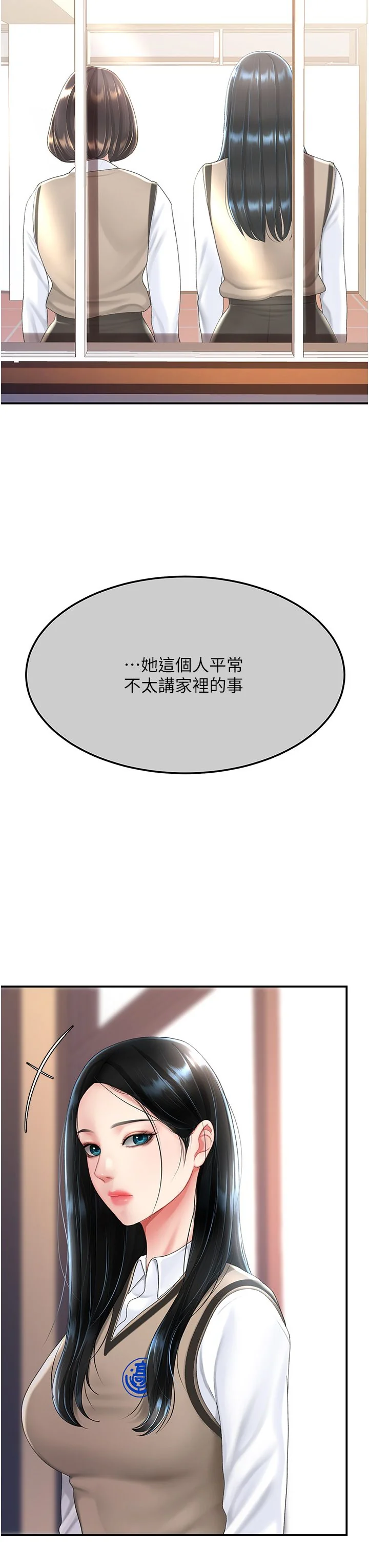 第74話
