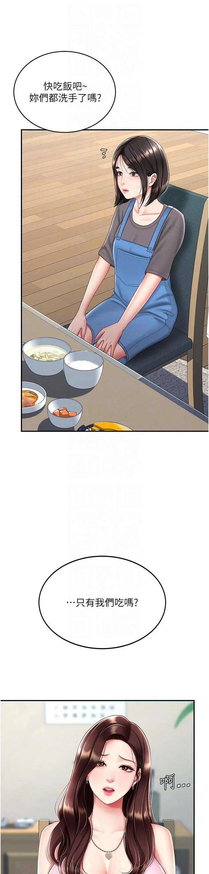 第74話